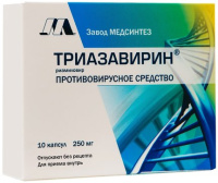 Триазавирин 250 мг, N10, капс.