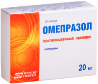 Омепразол 20 мг, N30, капс.