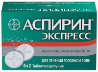 Аспирин Экспресс 500 мг, N12, табл. шип.