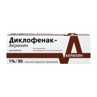 Диклофенак-Акрихин 1%, 30 г, мазь для нар. прим.