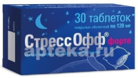 СтрессОфф форте 120 мг, N30, табл. п/о