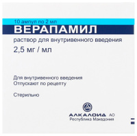 Верапамил 2.5 мг/мл, 2 мл, амп., N10, р-р для в/в введ.