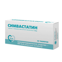 Симвастатин 10 мг, N30, табл. п/о