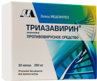 Триазавирин 250 мг, N20, капс.
