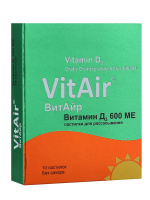 ВитАйр Витамин Д3 600 МЕ, 60 мг №10, паст. БАД 