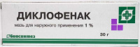 Диклофенак 25 мг, бан., N30, табл. п/о