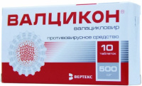 Валцикон 500 мг, N10, табл. покр. плен. об.
