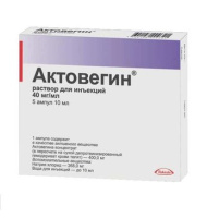 Актовегин 40 мг/мл, 10 мл, амп., N5, р-р для ин.