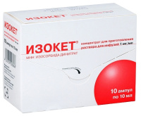Изокет 1 мг/мл, 10 мл, амп., N10, конц-ат для приг. р-ра для инф.