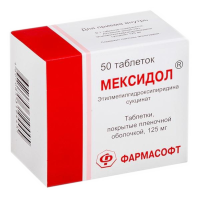 Мексидол 125 мг, N50, табл. покр. плен. об.