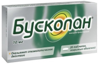 Бускопан 10 мг, N20 табл п/о