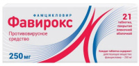 Фавирокс 250 мг, N21, табл. покр. плен. об.
