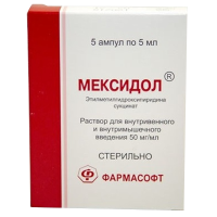Мексидол 50 мг/мл, 5 мл, амп., N5, р-р для в/в и в/м введ.