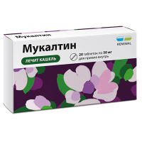 Мукалтин 50 мг, N20, табл.