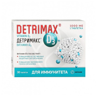 Детримакс витамин Д3, 1000 МЕ (25 мкг) 230 мг № 30, табл. п/о