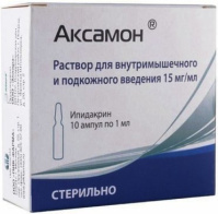 Аксамон 15 мг/мл, 1 мл, амп., N10, р-р для в/м и п/к введ.