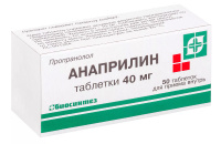 Анаприлин 40 мг, N50, табл.
