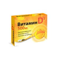 Витамин Д3 500МЕ №60 по 100 мг