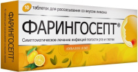 Фарингосепт 10 мг, N10, табл. для расс. (лимонные)