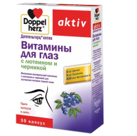 Доппельгерц Актив витамины для глаз с лютеином и черникой, N30