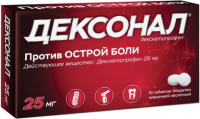 Дексонал 25 мг, №10, табл.покр. плен. об.