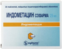 Индометацин Софарма 25 мг, N30, табл. п/о