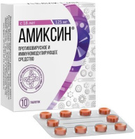 Амиксин 125 мг, N10, табл. покр. плен. об.