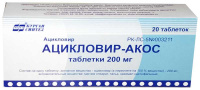 Ацикловир-АКОС 200 мг, N20, табл.