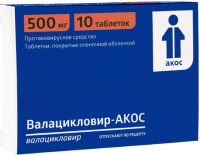Валацикловир-АКОС 500 мг, N10, табл. покр. плен. об.