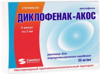 Диклофенак-АКОС 25 мг/мл, 3 мл, амп., N5, р-р для в/м введ.