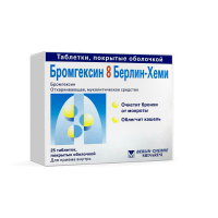 Бромгексин 8 Берлин-Хеми 8 мг, N25, табл. п/о