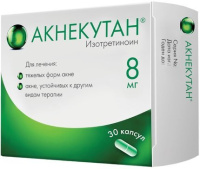 Акнекутан 8 мг., N30, капс.