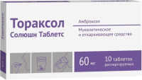 Тораксол Солюшн Таблетс 60 мг, N10, табл. дисперг.