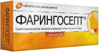 Фарингосепт 10 мг, N10, табл. для расс.