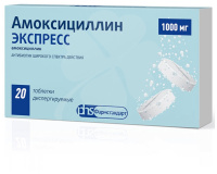 Амоксициллин Экспресс 1000 мг, №20, табл. дисперг.