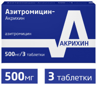 Азитромицин-Акрихин 500 мг №3 табл. покр. плен. об.