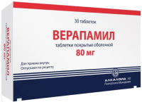 Верапамил 80 мг, N30, табл. с пролонг. высвоб., покр. плен. об.