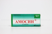 Амосин 500 мг, N10, табл.