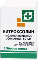 Нитроксолин 50 мг, N50, табл. п/о