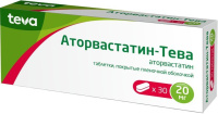 Аторвастатин-Тева 20 мг, N30, табл. п/о