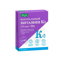 Натуральный Витамин К2 100мкг + D3 № 30 капс. БАД