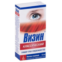 Визин Классический 0.5 мг/мл, 15 мл, N1, капли глазн.