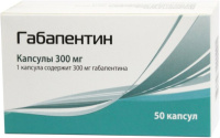 Габапентин 300 мг, N50, капс.
