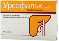 Урсофальк 250 мг, N50, капс.