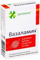 Вазаламин 155 мг, N40, табл. п/о