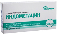 Индометацин 100 мг, №10, супп. рект.