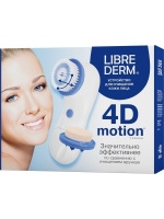 Либридерм 4D Motion Устройство для очищения кожи лица