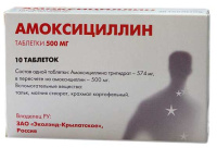 Амоксициллин 500 мг, N10, табл. 