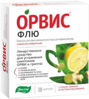 Орвис Флю №10 пор. для приг. р-ра для вн. приема (лимон-имбирь)
