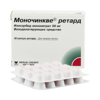 Моночинкве ретард 50 мг, N30, капс. пролонг.